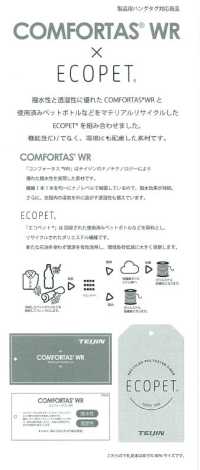 41202 75dECOPET(R)COMFORTAS(R)WRツイル[生地] SUNWELL(サンウェル) サブ画像