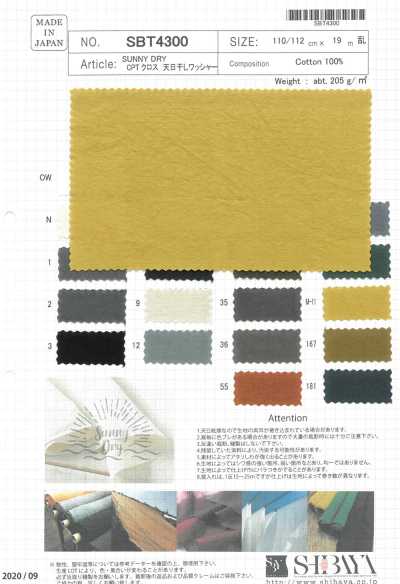 SBT4300 SUNNY DRY CPTクロス 天日干しワッシャー