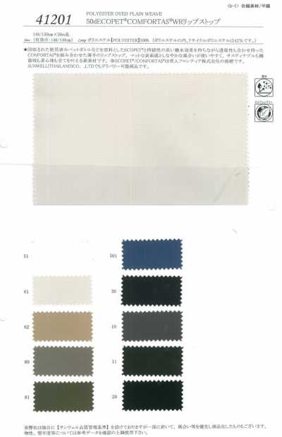 41201 50dECOPET(R)COMFORTAS(R)WRリップストップ