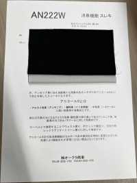 AN222W 消臭機能スレキ オークラ商事 サブ画像
