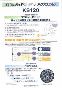 KS120 リブフレッシュ® メッシュ[裏地] 田村駒 サブ画像