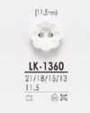 LK-1360 カゼイン樹脂製 表穴2つ穴・半つやボタン
