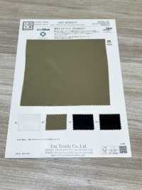 KKF3600E2X-W ニューヴィーナスエコデシンE2X広巾[生地] 宇仁繊維(小紋工房) サブ画像