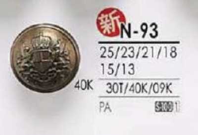 N93 ナイロン製 角足ボタン