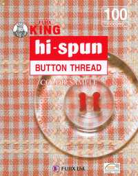 HI-SPUN ボタン付糸 キング ハイ・スパン ボタンつけ糸 フジックス サブ画像