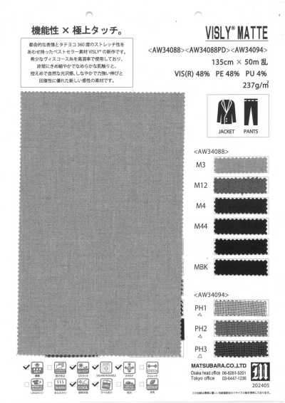 AW34088 ストレッチタフタ レーヨン混