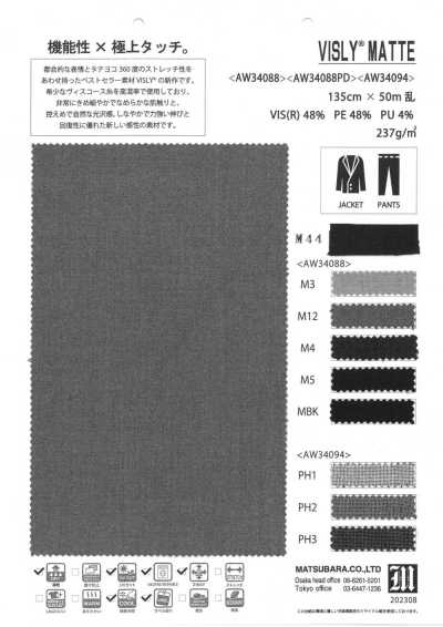 AW34088PD ストレッチタフタ レーヨン混