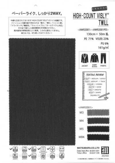 AW92001PD 多機能ストレッチツイル