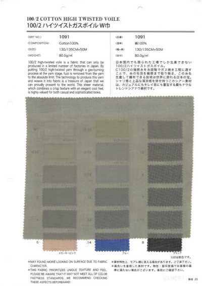 1091 100/2ボイル W巾