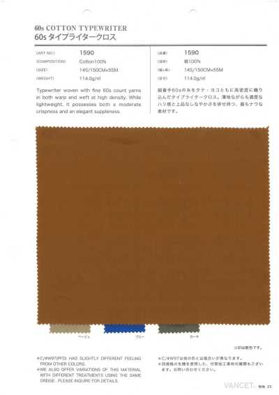 1590 スーピマ60sタイプライタークロス