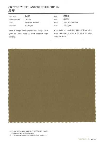 2450 馬布