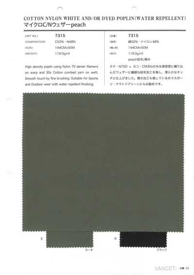 7315 マイクロC/Nウェザーpeach