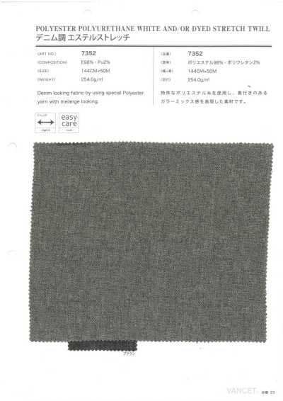 デニム調 エステルストレッチ