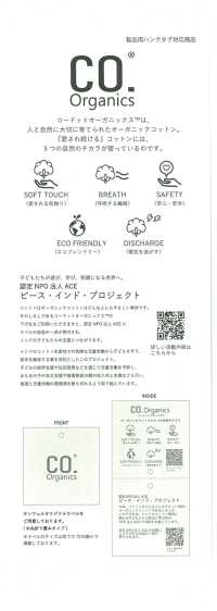 14343 コードットオーガニックス&#174; 30sツイルチェック[生地] SUNWELL(サンウェル) サブ画像