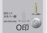 W2 JEANS RIVET ロバスト脚[ドットボタン・ハトメ] モリト(MORITO) サブ画像