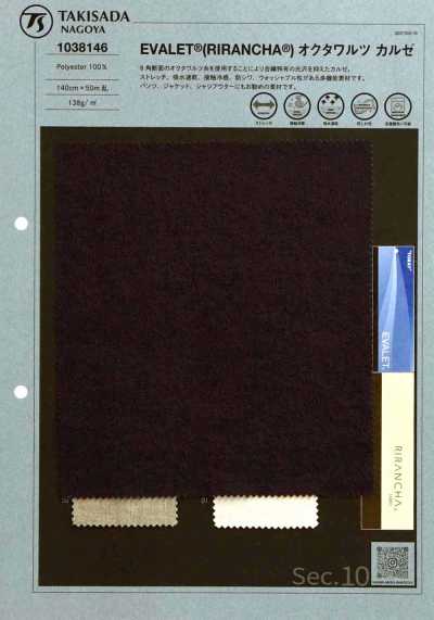 1038146 EVALET&reg; オクタワルツカルゼ