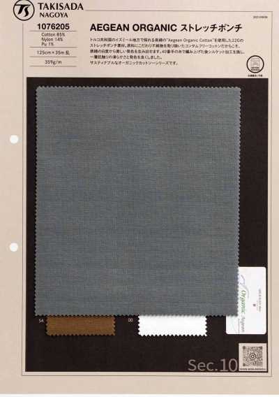 1076205 AEGEAN ORGANIC　ストレッチポンチ