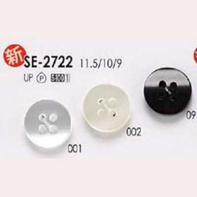 SE2722 ポリエステル樹脂製 表穴4つ穴ボタン