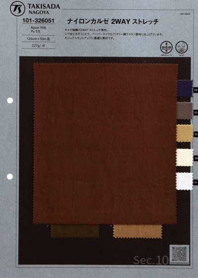 101-326051 ナイロン カルゼ 2WAY ストレッチ