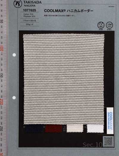 1077625 綿 COOLMAX® ハニカムボーダー