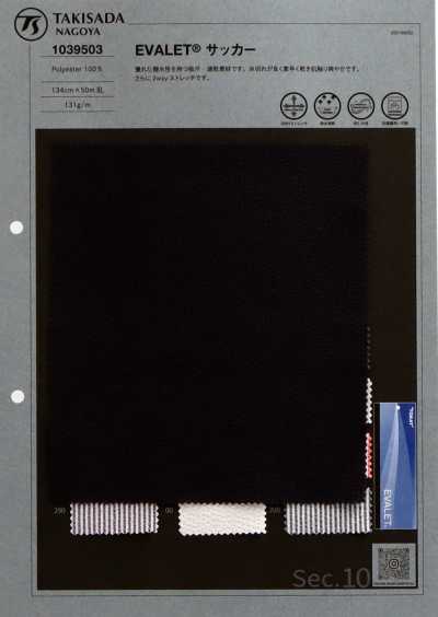 1039503 EVALET® 2WAYストレッチ サッカー