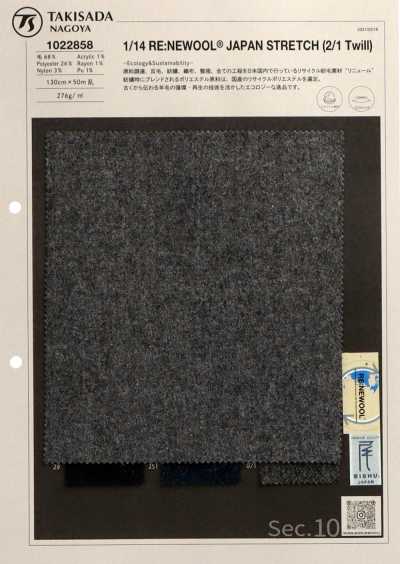 1022858 1/14 RE:NEWOOL® ストレッチ 2/1無地