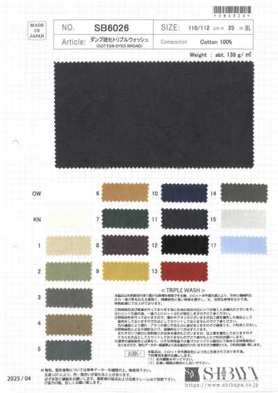 SB6026 ダンプ 硫化トリプルウォッシュ