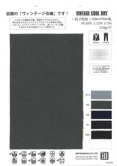 KS27038 ヴィンテージ クールドライ
