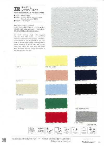 338 Re:Dry(TM) MVS 30/- 鹿の子