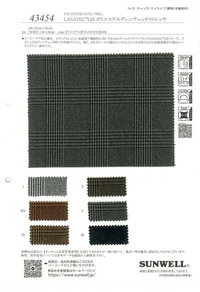 43454 LANATEC(R) LEI ポリエステル グレンチェック ストレッチ