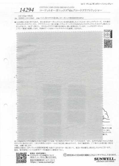 14294 コードットオーガニックス(R) 40sクラフトワッシャー