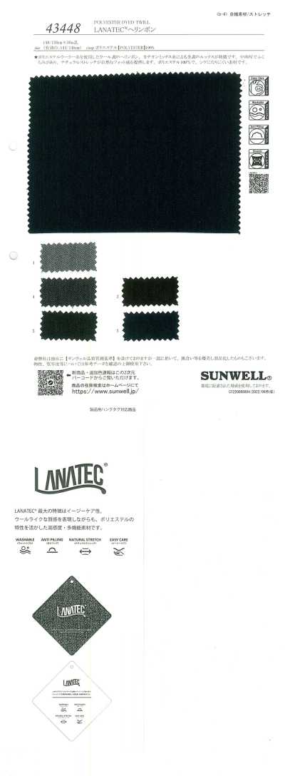 43448 LANATEC(R)ヘリンボン