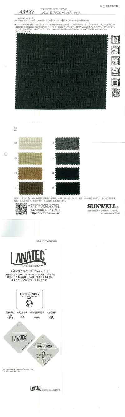 43487 LANATEC(R)ECOメランジオックス