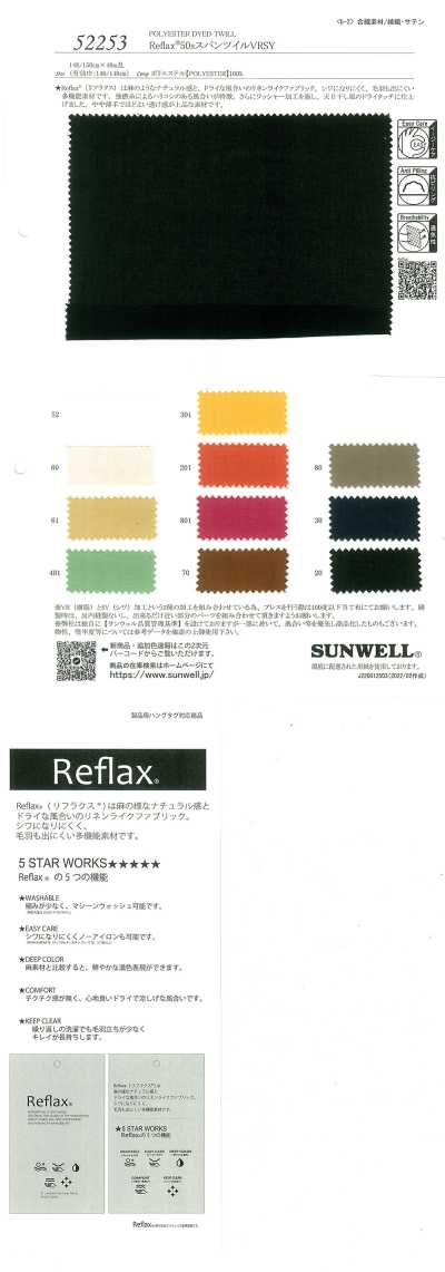 52253 Reflax(R)50sスパンツイルVRSY