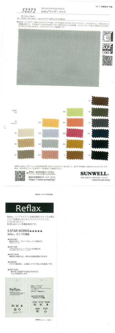 52272 Reflax(R)ウエザークロス