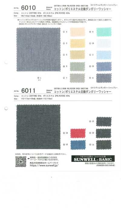 6011 コットン/ポリエステル交織ダンガリーワッシャー