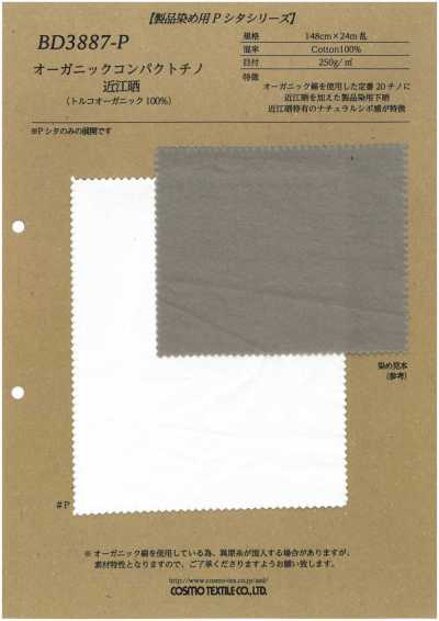 BD3887-P オーガニックコンパクトチノ 近江晒 （トルコオーガニック100％）