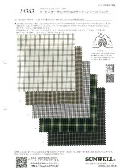14363 コードットオーガニックス(R) 60sクラフトワッシャーミニチェク