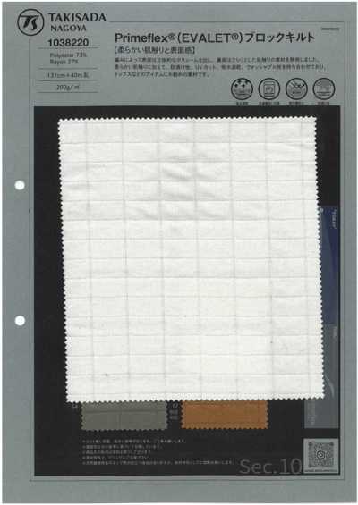 1038220 Prinmeflex® ( EVALET® ) ブロックキルト