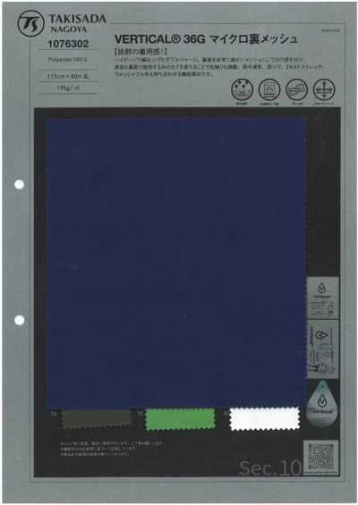 1076302 VERTICAL® 36G マイクロ裏メッシュ