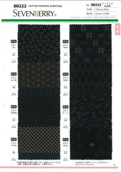 88222 SEVENBERRY® シーチング 和調柄