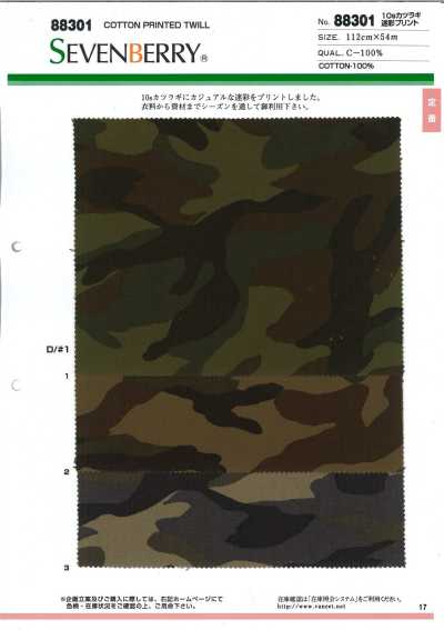 88301 SEVENBERRY® 10Sカツラギ 迷彩柄