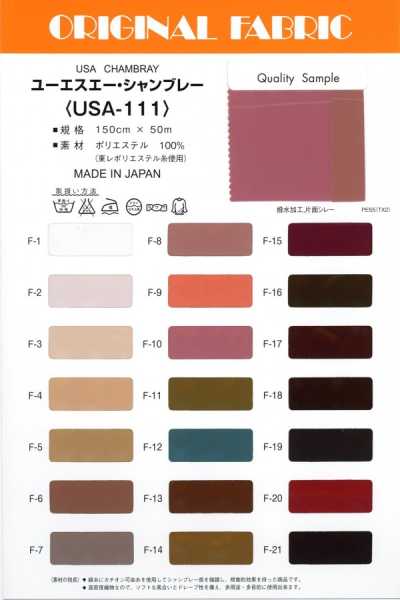 USA-111 ユーエスエーシャンブレー