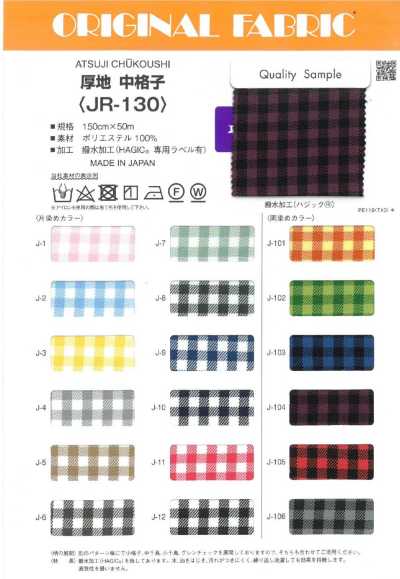 JR130 厚地中格子