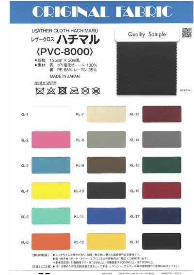 PVC8000 レザークロス　ハチマル