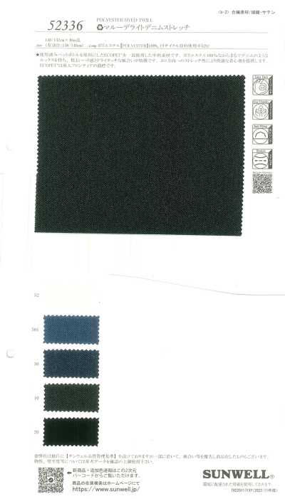 52336 ECOPET® 使用 マルーデライトデニム ストレッチ