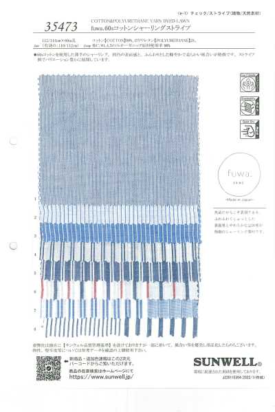 35473 fuwa. 60s コットン シャーリングストライプ