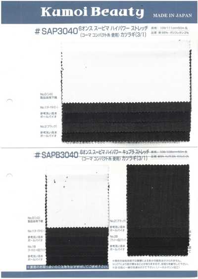 SAP3040 6オンススーピマハイパワストレッチ カツラギ(3/1)