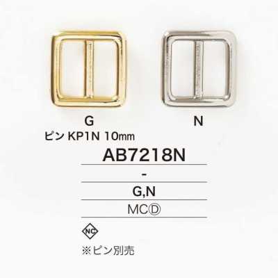 AB7218N ダイカスト製 10mm 通し型バックル