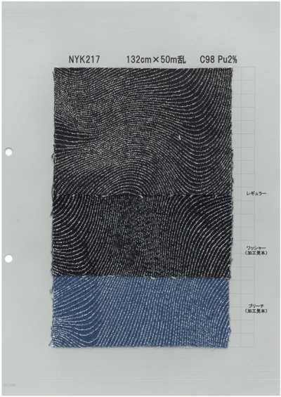 NYK217 インディゴロープ モアレジャカード 11oz